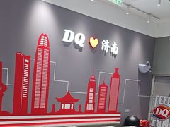 -DQ·蛋糕·冰淇淋(高新万达店)