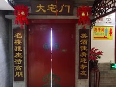 -海碗居(牡丹园店)