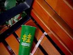 -桂桂茶(赤峰站店)