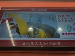 -喜家德虾仁水饺(长泰广场店)
