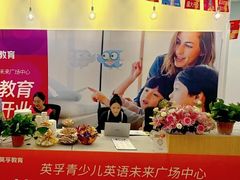 -英孚教育青少儿(河东中心)