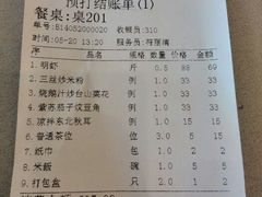 账单-岭南海晏楼(滨江东总店)