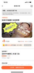 -亚典中科健康汇美容·SPA