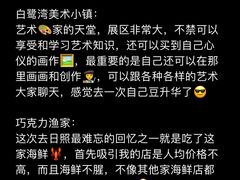 -巧克力渔家.小船海鲜胶东菜(万平口店)