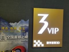 -幸福蓝海国际影城(崇安寺T12店)