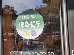 -麦当劳(安定门外大街店)