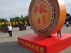 -大槐树寻根祭祖园