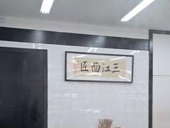 -万三面馆(青龙正街太古里店)