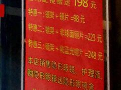 -京光明眼镜批发城(通州万达店)
