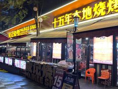 -威记烧嘢·南宁烧烤·超级生牛(绿地店)