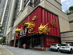 -天宝兄弟(前海壹方城店)
