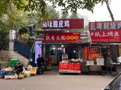 -知味脆皮鸡