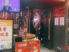 门面-牛牛章·鱼水煎肉(掇刀万达店)