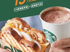 上星早餐-星巴克(汾阳路店)