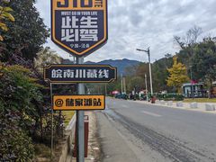 -水墨汀溪风景区