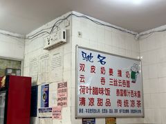 -南宁市连升风味小吃店