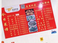 -十三妹咸米时店