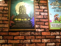 -MAX伯爵趣味互动密室逃脱(大坪D馆店)