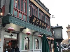 -北京前门大栅栏