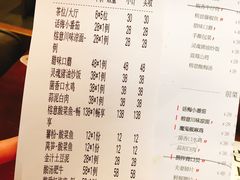 账单-榕意·川味之美(深业上城店)