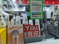 门面-古茗(平江一中店)