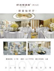 -好友缘酒家·宴会厅(西大店)