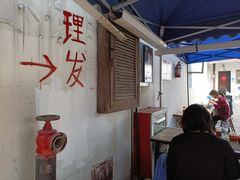 -小河无名面馆