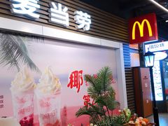 -麦当劳(天塔道店)