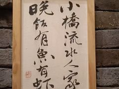 -和和小厨