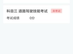 -乔森驾校(杨家坪总校)
