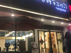 门面-爸爸糖吐司面包(南京鼓楼龙江店)