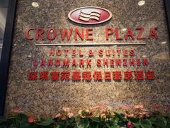 -深圳富苑皇冠假日套房酒店
