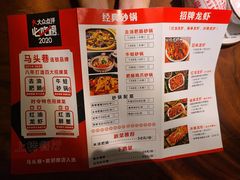 -马头巷·红油大虾(苏州总店)