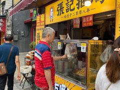 门面-张记捆鸡(总店)