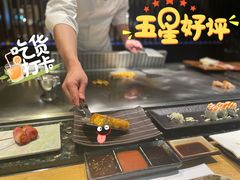 龙脷鱼-松临·铁板烧&Omakase(神农店)