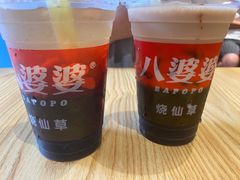 -八婆婆烧仙草(曾厝垵店)