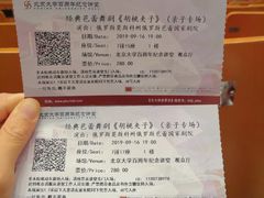 -北京大学百年讲堂