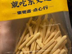 -東更道点心行(文化东路店)