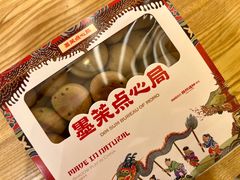 -墨茉点心局(国金街店)