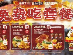 -华莱士·全鸡汉堡(郭巷3店)