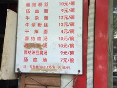 -仓桥面结店