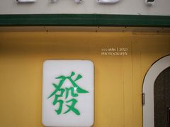 -LADY FAFA(巨鹿路陕西南路路口店)