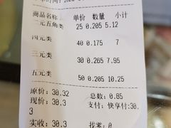 账单-雪儿钱局泡菜