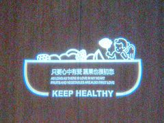 -西堤牛排(番禺天河城店)