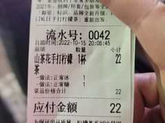 -LINLEE林里·手打柠檬茶(黄浦茂名南路店)