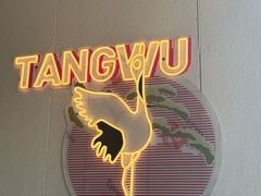 -堂屋糖水店(愚园店)