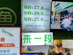 -酥鱼坊(延长西路总店)