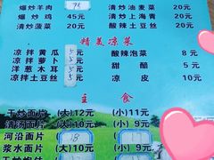 -马学武手抓美食(下南关总店)