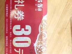 -锅首鲜品火锅(鸳鸯店)