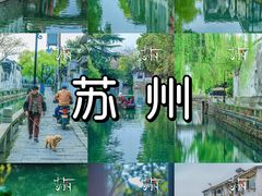 -拙政园